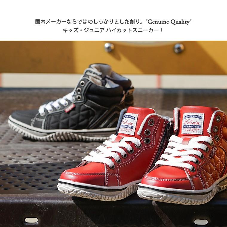 Edwin エドウィン 子供靴 軽量 ハイカットスニーカー キッズ 男の子 ジュニア カジュアルシューズ ハイカット cm 21cm 22cm 23cm Edw 3545 Edw 3545 Jerico Yahoo 店 通販 Yahoo ショッピング