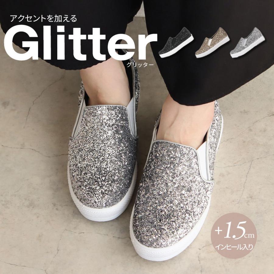 スリッポン スニーカー レディース グリッター ラメ 厚底 インヒール 履きやすい 歩きやすい 美脚 シンプル おしゃれ ブラック シルバー ゴールド キラキラ 139 Facs 139 Y Jerico Yahoo 店 通販 Yahoo ショッピング
