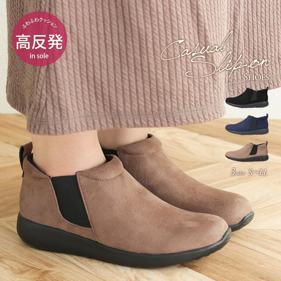 ショートブーツ サイドゴア レディース ローヒール ハイカット スリッポン スニーカー ウェッジソール おしゃれ かわいい 履きやすい 歩きやすい 秋冬 3301 Facs 3301 Y Jerico Yahoo 店 通販 Yahoo ショッピング