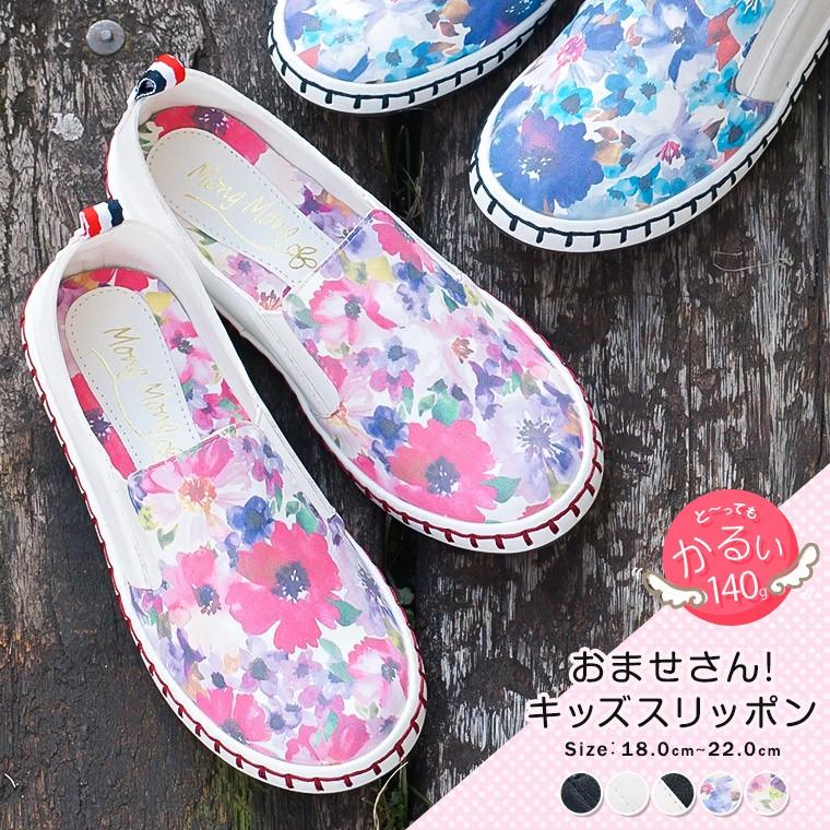 スリッポン キッズ スニーカー 女の子 花 かわいい フラワー サイドゴム デッキシューズ 春夏 ぺたんこ ジュニア 小学生 履きやすい ピンク 水色 357 358 Facs 357 358 Jerico Yahoo 店 通販 Yahoo ショッピング