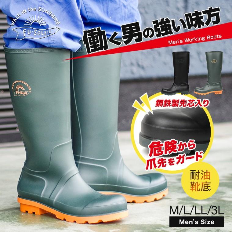 Fu Soleil ワークブーツ メンズ おしゃれ 長靴 耐油 作業用長靴 メンズ 鋼鉄製先芯入り 耐油底 耐油長靴 防水 防滑 作業靴 土木 Fu5001 Fu5001 Jerico Yahoo 店 通販 Yahoo ショッピング