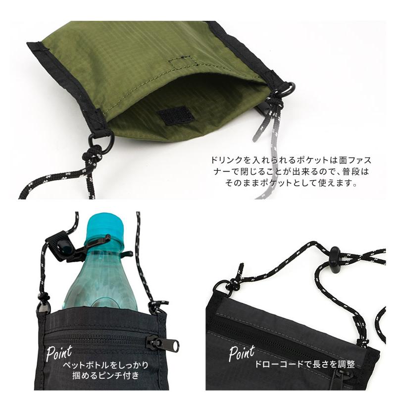 ネックウォレット カップホルダー 財布 メンズ コインケース 小銭入れ 首掛け フェス ナイロン テイクアウ コンビニコーヒー ペットボトル DAY OUT TsURUSU 020 | ブランド登録なし | 07