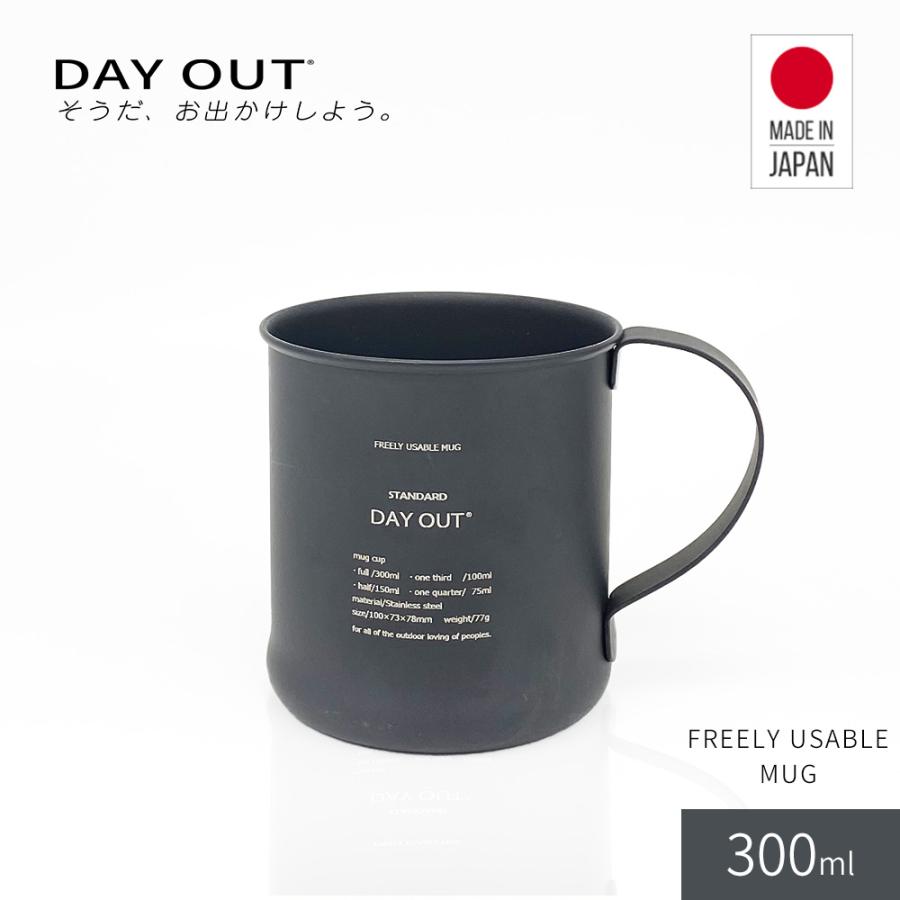 DAY OUT マグカップ ユーザブル マグ 黒 603 コップ 300ml DAY OUT マグカップ ユーザブル マグ 黒 603 コップ 300ml