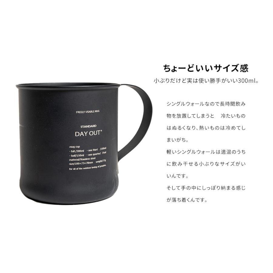 マグカップ ユーザブル マグ 黒 603 コップ 300ml カップ ブラックギア 日本製 ピクニック キャンプ アウトドア オフィス 食器 BBQ FREELY USABLE MUG do603｜jerico｜05