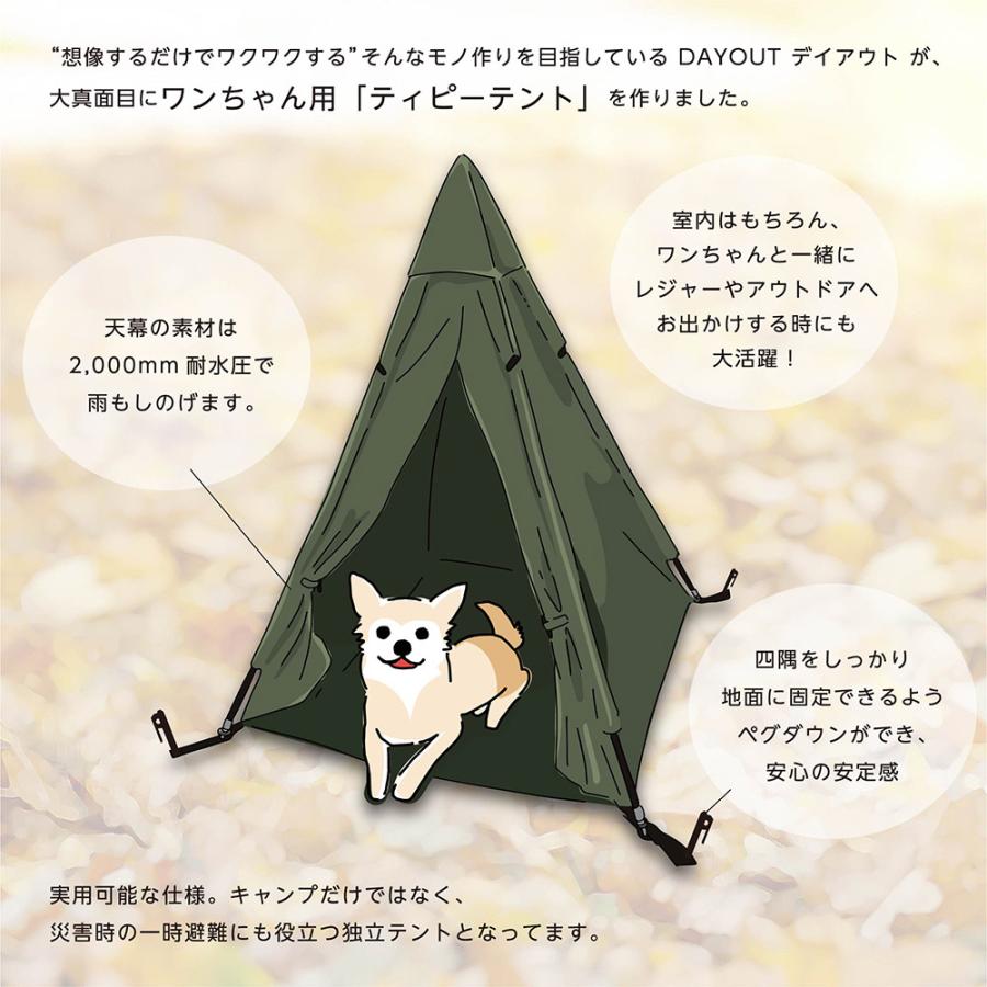 犬用品 犬 テント ティピーテント 犬用テント キャンプ アウトドア