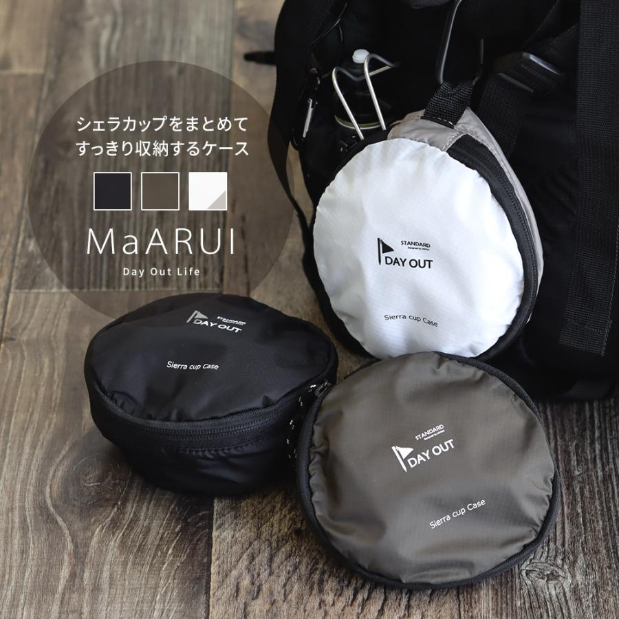 シェラカップケース 収納 アウトドアギア  登山 キャンプ BBQ ピクニック 便利 旅行 アウトドアギア サステナブル カラビナ付き 丸洗いOK MaARUI デイアウト 704 | ブランド登録なし