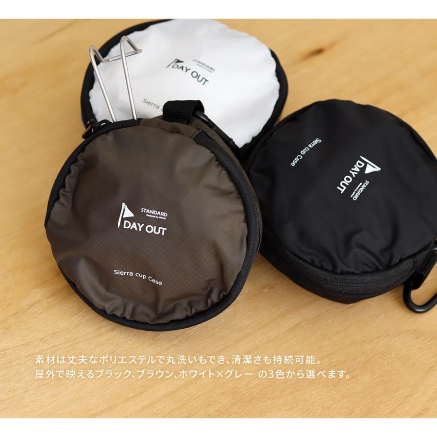 シェラカップケース 収納 アウトドアギア  登山 キャンプ BBQ ピクニック 便利 旅行 アウトドアギア サステナブル カラビナ付き 丸洗いOK MaARUI デイアウト 704 | ブランド登録なし | 08