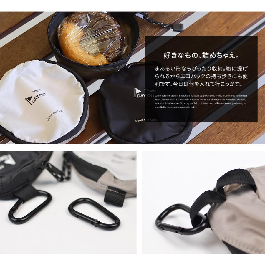 シェラカップケース 収納 アウトドアギア  登山 キャンプ BBQ ピクニック 便利 旅行 アウトドアギア サステナブル カラビナ付き 丸洗いOK MaARUI デイアウト 704 | ブランド登録なし | 10