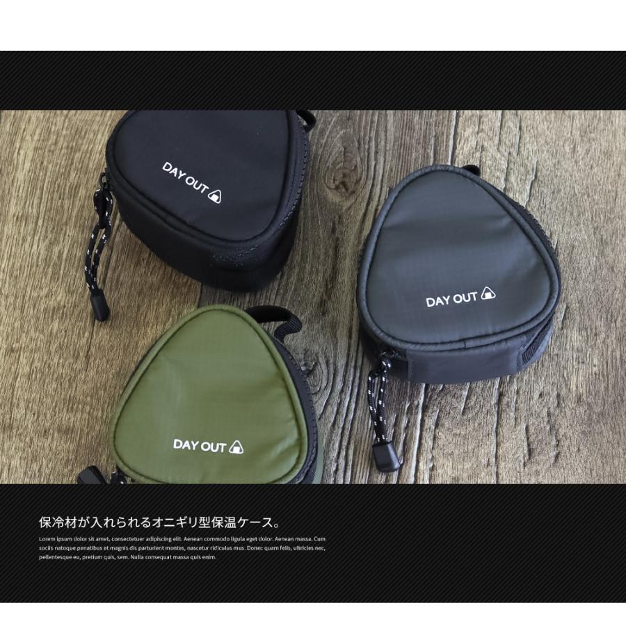 おにぎりケース ポーチ 2個 保冷 ケース 保温 ファスナー 断熱効果 遠足 行楽 アウトドア おむすび アルミ 携帯用 カラビナ付き デイアウト 705 | ブランド登録なし | 04