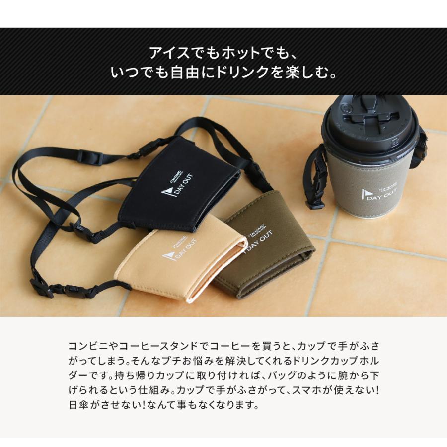 ドリンクカップホルダー カップスリーブ ストラップ コンビニコーヒー 紙コップ テイクアウト 保温 水滴 結露防止 コンパクト 便利グッズ アウトドア デイアウト | ブランド登録なし | 07