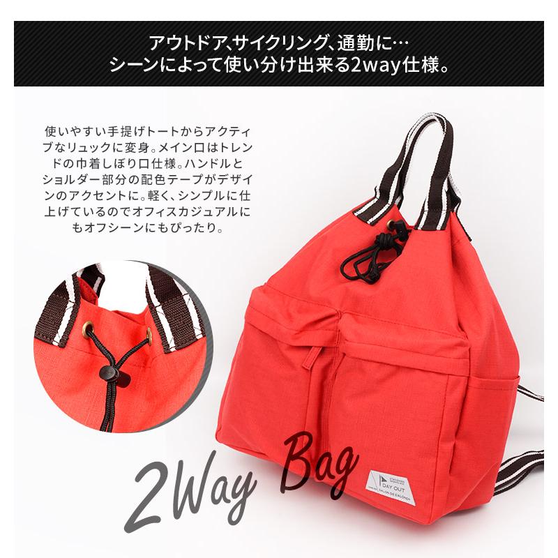 リュック レディース おしゃれ トート 2way バックパック 大きめ バック 大人 旅行バッグ 多機能 大容量 リュックサック 通勤 通学 旅行 アウトドア DAYOUT 901 | ブランド登録なし | 07
