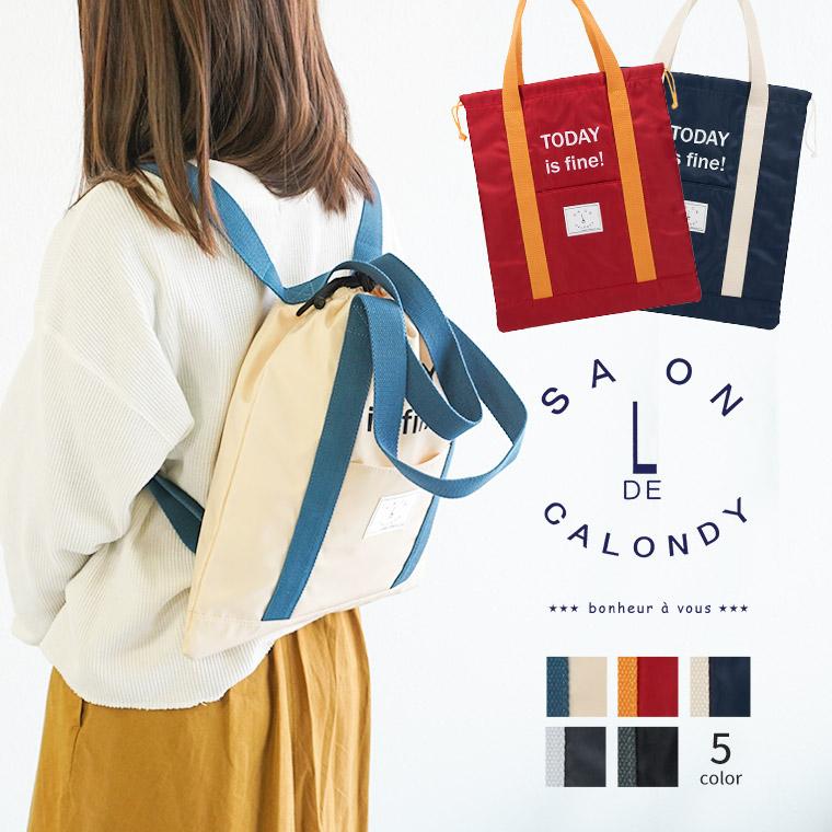 ナップサック トートバッグ レディース 大容量 おしゃれ 巾着 2way リュック シンプル 通勤 通学 旅行 着替え 体操服 レッスンバッグ Salon De Calondy 016 Grn Sdc 016 Jerico Yahoo 店 通販 Yahoo ショッピング