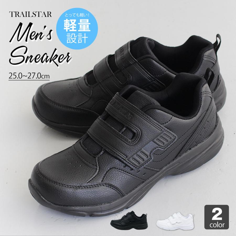 スニーカー メンズ 黒 ローカット 白 ウォーキングシューズ 面ファスナー 通勤 スポーツ ジム 通学 軽い ランニングシューズ シンプル ブラック ホワイト 1184 Hms 1184 Jerico Yahoo 店 通販 Yahoo ショッピング