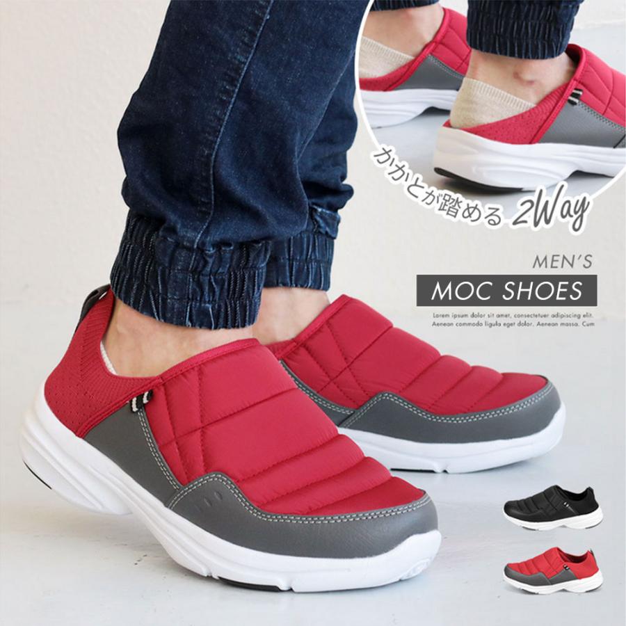 モックシューズ メンズ 2way スリッポン ダウンシューズ 靴 アウトドアシューズ 軽量 かかとが踏める スニーカー ブラック 黒 レッド 1763 Hms 1763 Jerico Yahoo 店 通販 Yahoo ショッピング