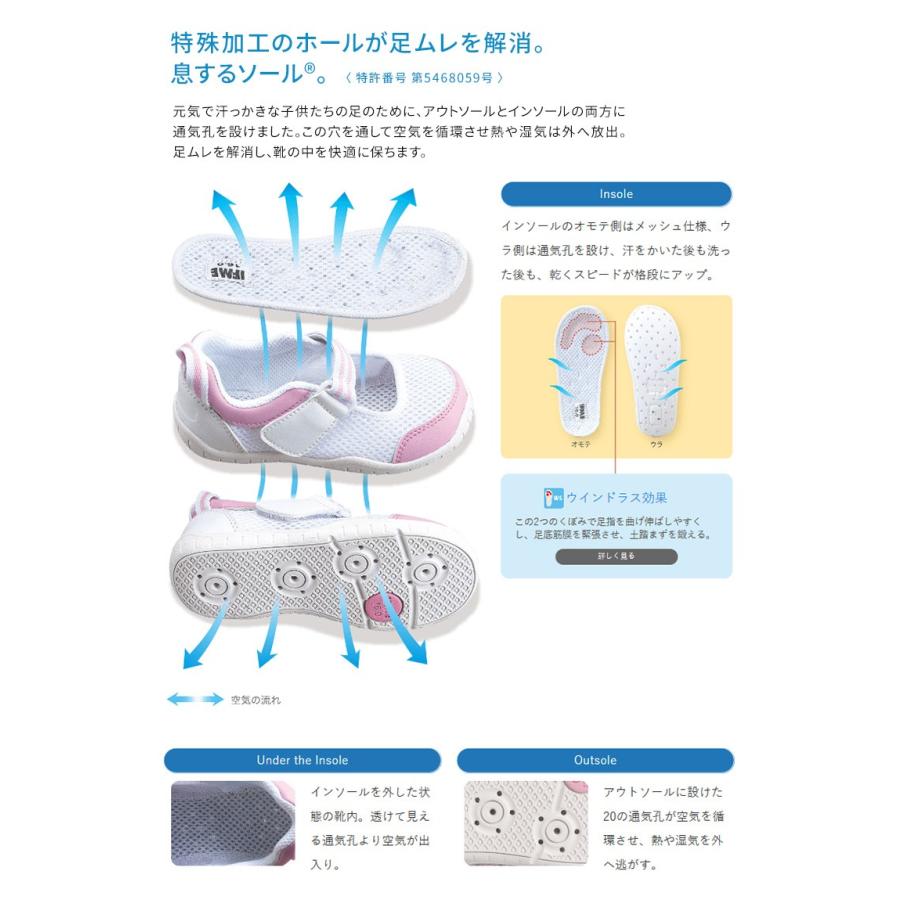 Ifme スクールシューズ 上履き 息するソール 軽量 上靴 キッズ 女の子 男の子 子供靴 女児 男児 運動靴 安全 安心 うわぐつ うわばき 0008 Ifme Sc 0008 Jerico Yahoo 店 通販 Yahoo ショッピング