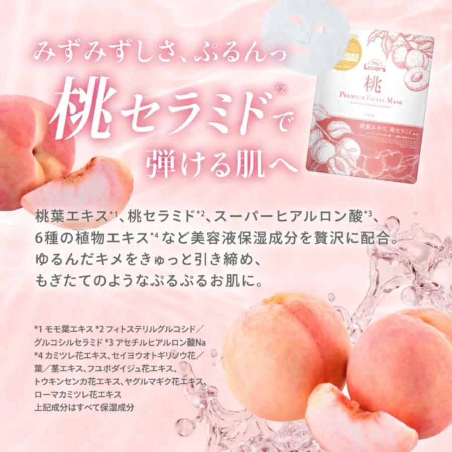 シートマスク 顔パック 保湿 うるおい 乳液 美肌 日本製 美容液 水光肌 オールインワン 化粧水  デイリーフェイシャルマスク 30枚 inf-13 爆買 | ブランド登録なし | 12