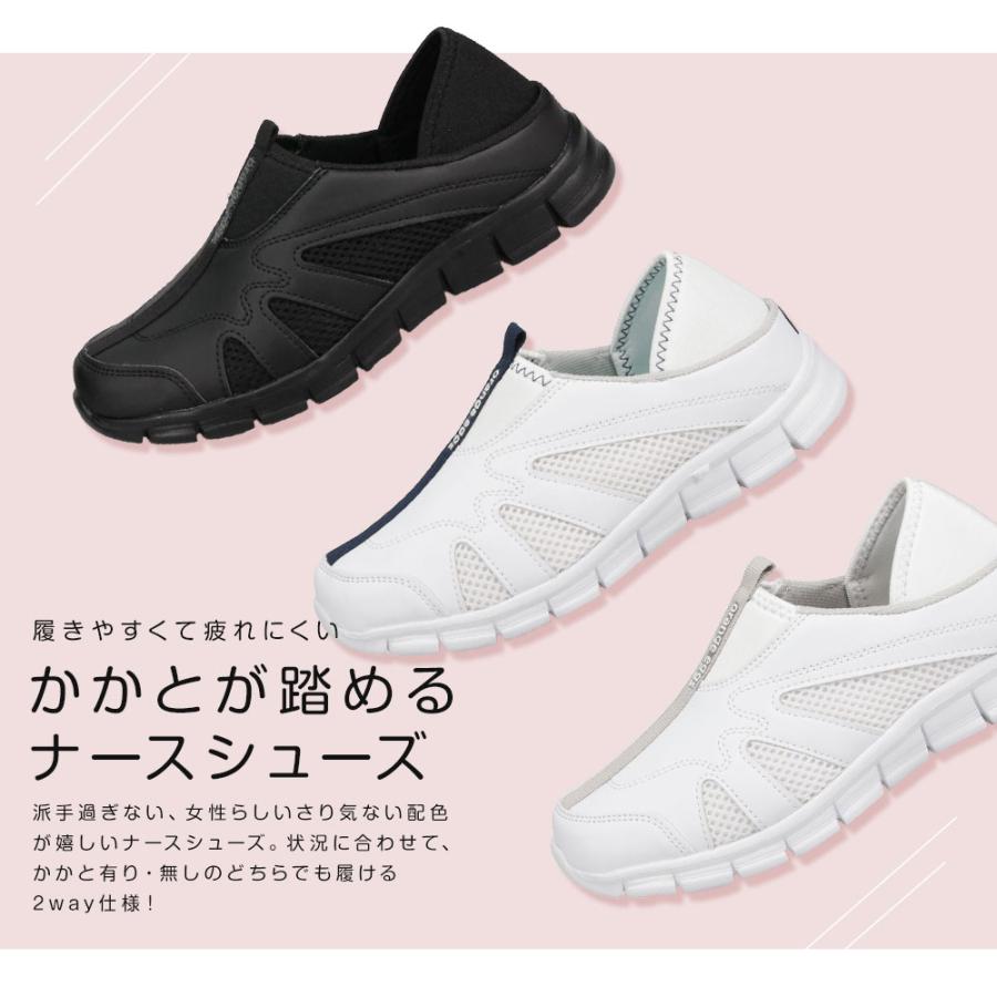 ナースシューズ スリッポン レディース 白 2way かかとが踏める 病院 看護師 介護士 靴 シューズ ナースサンダル ホワイト 黒 ブラック グレー ネイビー 2901 | ブランド登録なし | 04