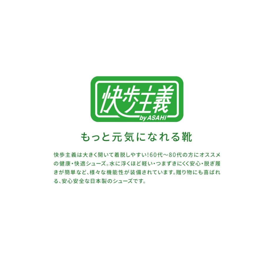 快歩主義 介護靴 介護シューズ リハビリシューズ 履きやすい 女性用 シニア レディース 3E 抗菌防臭 外反母趾 つまずきにくい 母の日 敬老の日 日本製 L011｜jerico｜21