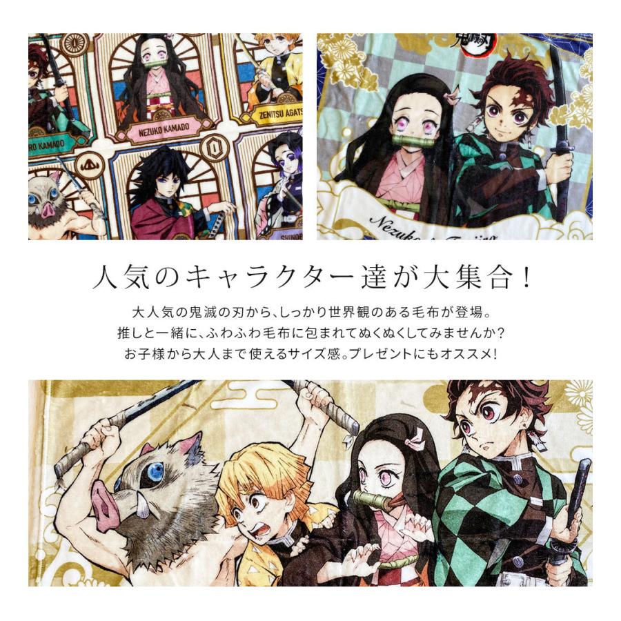 鬼滅の刃 ひざ掛け毛布 洗える 軽量 薄手 ドライブ 車内 オフィス お昼寝 ごろ寝 キャラクター アニメ 子供 和柄 膝掛け毛布 もーふ ブランケット 鬼滅グッズ Kimetsu 7643 Jerico Yahoo 店 通販 Yahoo ショッピング