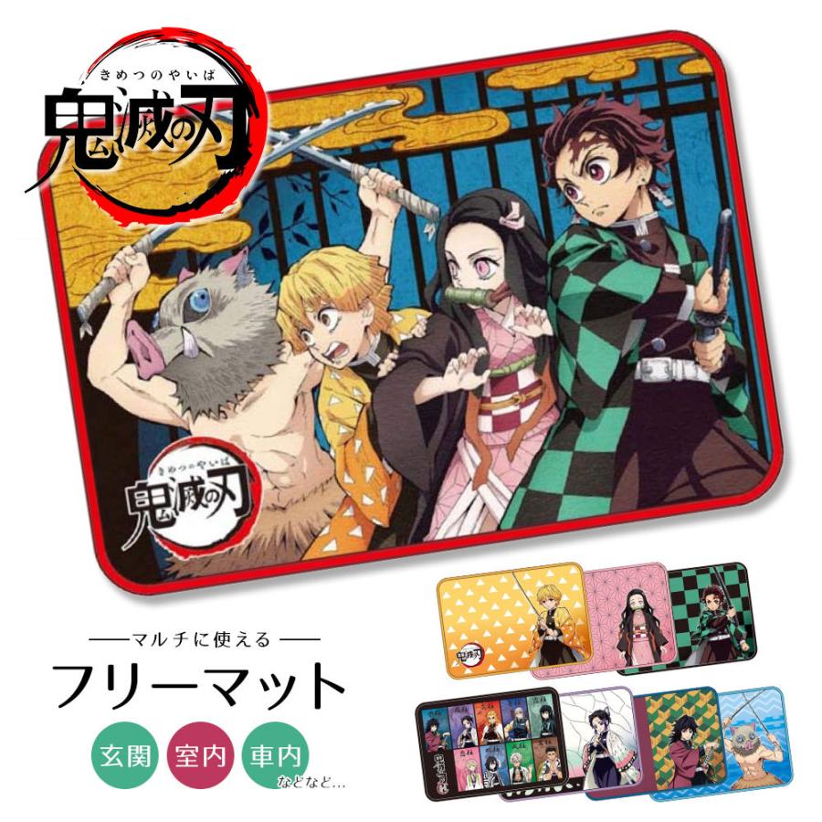鬼滅の刃 玄関マット フリーマット あったか用品 あったかグッズ すべり止め加工 約140 190cm きめつのやいば 車内 デスク下 キャラクター アニメ 子供 和柄 Kimetsu Ky Fm Jerico Yahoo 店 通販 Yahoo ショッピング