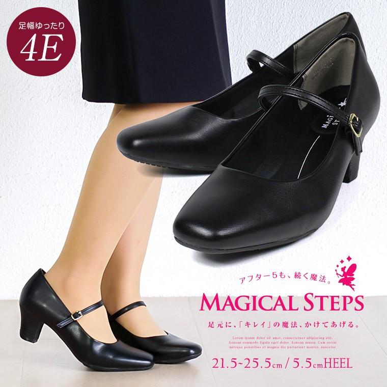ブラックパンプス ストラップ スクエアトゥ 美脚 太ヒール 4e 外反母趾 フォーマル オフィス ビジネス 就活 リクルート Magical Steps 5541 Lamac 5541 Jerico Yahoo 店 通販 Yahoo ショッピング