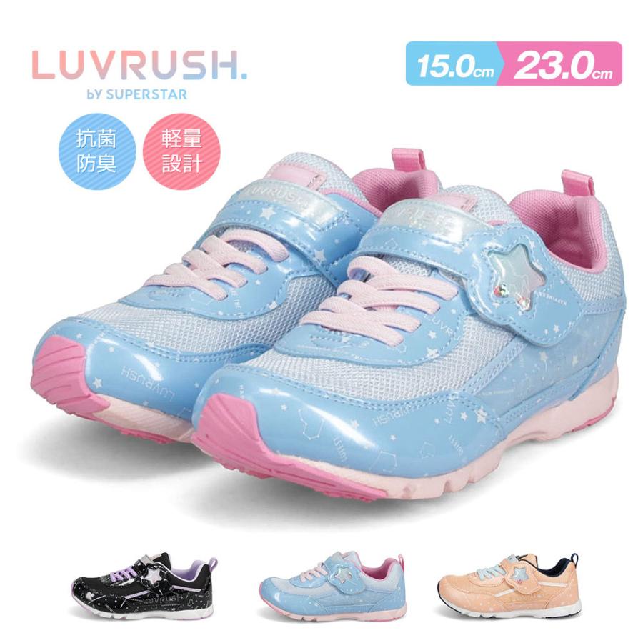 スニーカー キッズ ジュニア 子供靴 女の子 軽量 通学 防臭 スーパースター ラブラッシュ 運動会 体育 かわいい 黒 ブラック サックス オレンジ 1084 Lv 1084 Jerico Yahoo 店 通販 Yahoo ショッピング