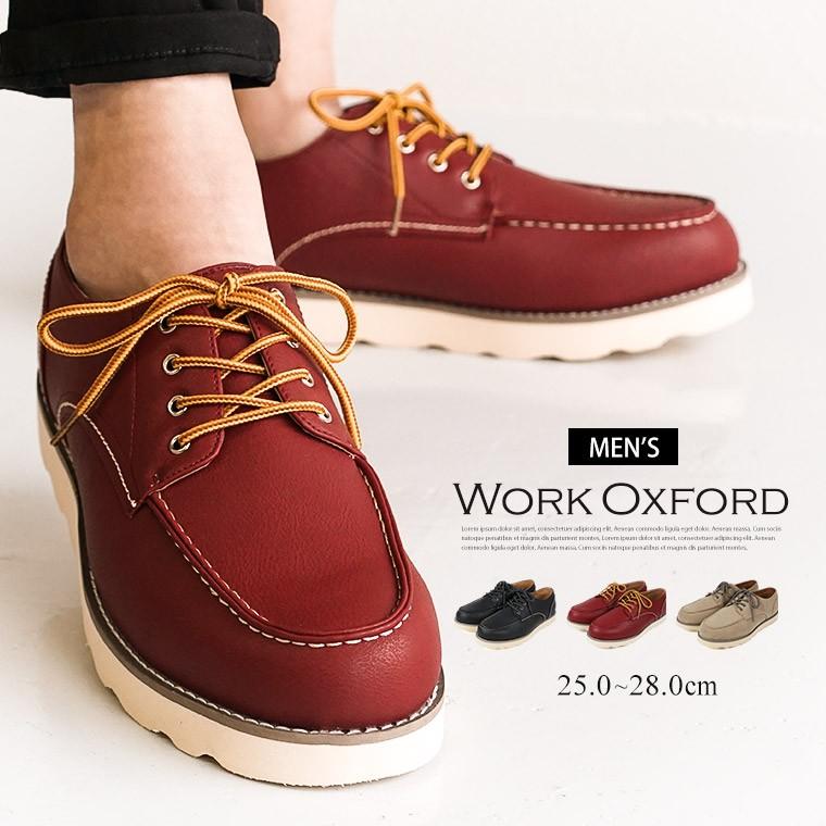 22新発 オックスフォード ワークブーツ メンズ ローカット カジュアルシューズ 25 25 5 26 26 5 27 28 Cm 大きいサイズ 軽量 軽い 黒 ブラック レッド ブラウン 3231