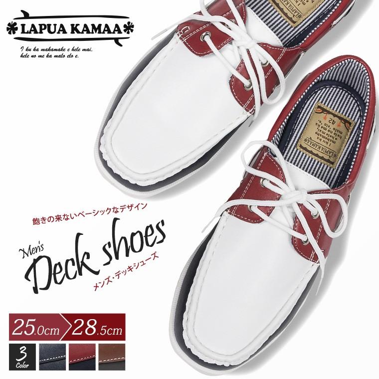 新生活 デッキシューズ メンズ おしゃれ カジュアル スリッポン モカシン 軽量 マリン レースアップ イタリア イタリアン 大人 ビター 人気 3370