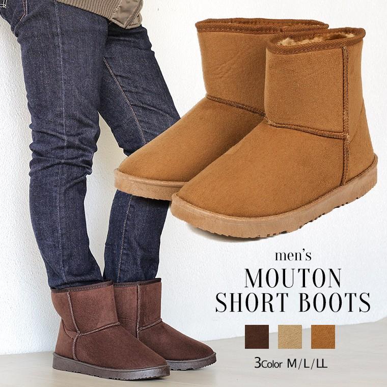ムートンブーツ 軽量 メンズ ショートブーツ メンズ スノーブーツ おしゃれ あったかファー ボア 裏起毛 雪 軽い 柔らかい Mtm 0033 Md Mtm 0033 Jerico Yahoo 店 通販 Yahoo ショッピング