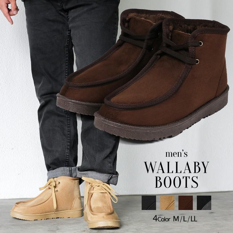 ファー付き ワラビーブーツ メンズ ショートブーツ ボア Mtm 0034 Md Mtm 0034 Jerico Yahoo 店 通販 Yahoo ショッピング