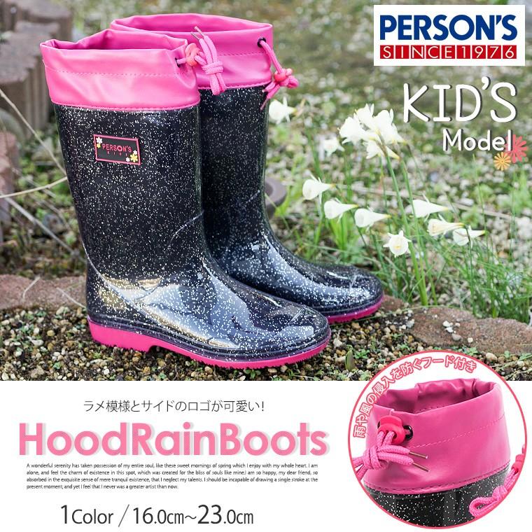 レインブーツ キッズ 長靴 ジュニア フード付き 女の子 ピンク スノーブーツ 防水 おしゃれ 柔らかい 軽い 学校 歩きやすい 雨 梅雨対策 ラメ 8009 Md Psk8009 Jerico Yahoo 店 通販 Yahoo ショッピング