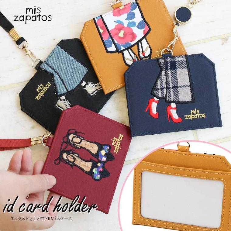 パスケース 定期入れ レディース Idカードケース リール付 伸びる 社員証 ネックストラップ 名札ホルダー 吊り下げ 通勤 通学 ブラック 黄 ネイビー レッド 6911 Miszapatos B 6911 Jerico Yahoo 店 通販 Yahoo ショッピング