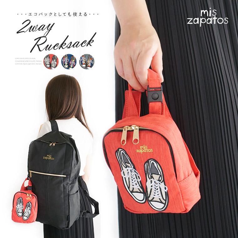 折り畳みリュック 軽量 リュックサック レディース 大容量 エコバッグ かわいい ガーリー ポーチ ミニサイズ ネイビー 紺 グレー オレンジ 黒 7069 Miszapatos 069 Jerico Yahoo 店 通販 Yahoo ショッピング