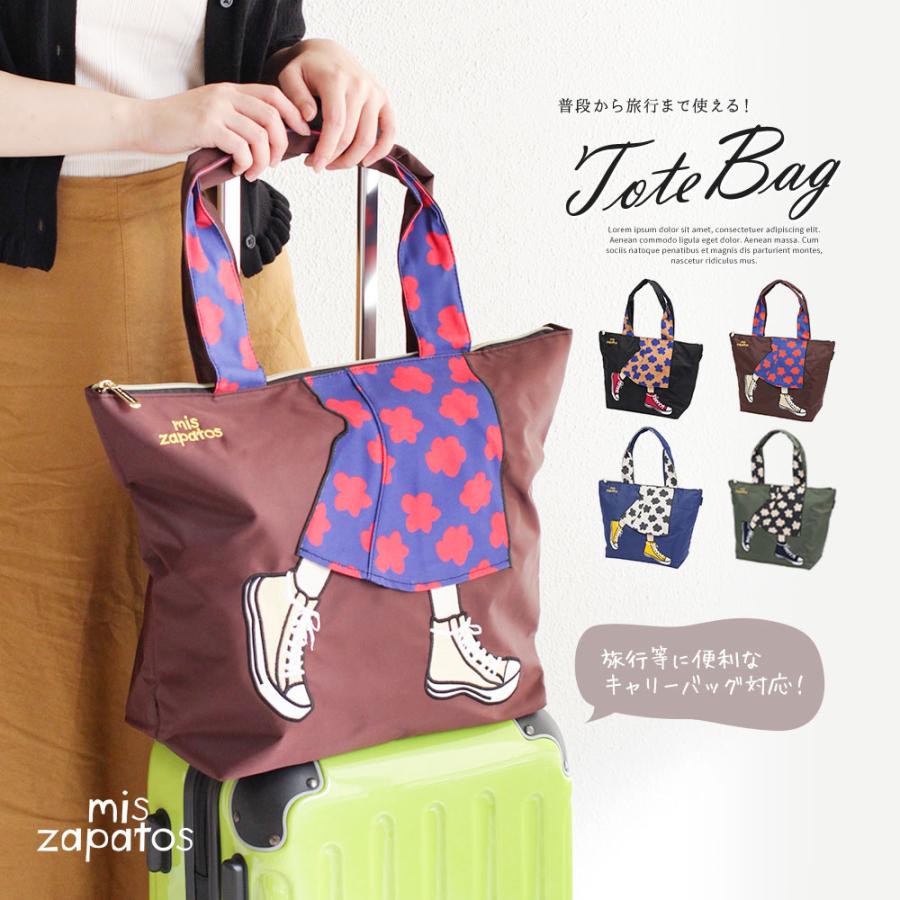 mis zapatos（ミス サパト） トートバッグ レディース 大きめ ナイロン 