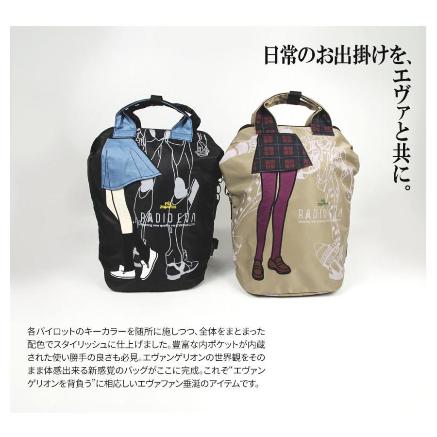 エヴァンゲリオン コラボ 3way リュックサック レディース 大容量 トートバッグ ショルダー 綾波レイ マリ 零号機 仮設5号機 Radio Eva ミスサパト Ev 005 Miszapatos Ev 005 Jerico Yahoo 店 通販 Yahoo ショッピング