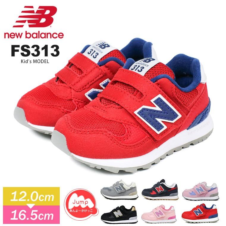 ニューバランス 子供靴 キッズ ベビーシューズ スニーカー Nb Fs313 ファーストシューズ 子供靴 幼稚園 お祝い プレゼント ギフト ローカット スニーカー 可愛い Nb Fs313 Jerico Yahoo 店 通販 Yahoo ショッピング