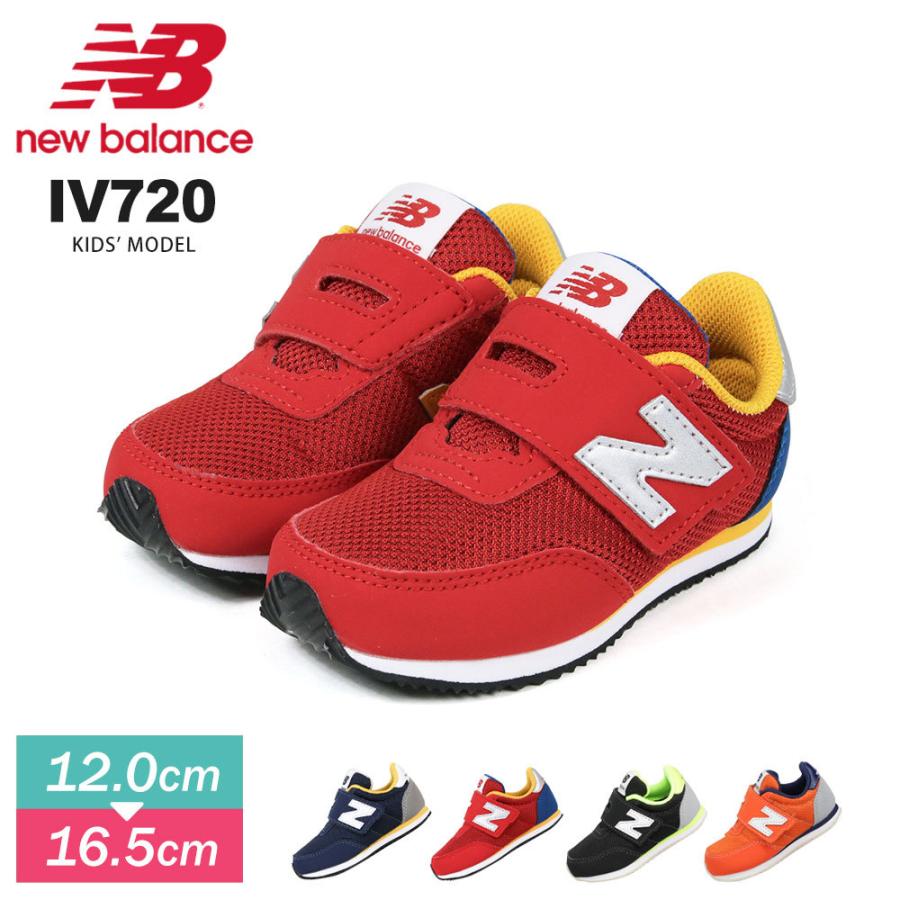 ニューバランス キッズ スニーカー 女の子 Iv7 男の子 運動靴 軽量 子供 ベビー 幼稚園 小学生 ブルー 赤 レッド ネイビー オレンジ 黒 ブラック New Balance Nb Iv7 Jerico Yahoo 店 通販 Yahoo ショッピング