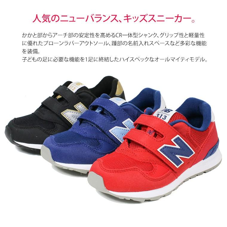 ニューバランス 子供靴 キッズ ジュニア シューズ スニーカー Nb K313 軽量 運動靴 小学生 スポーツ ベルクロ 履きやすい 走りやすい 入学祝 プレゼント ギフト Nb K313 Jerico Yahoo 店 通販 Yahoo ショッピング