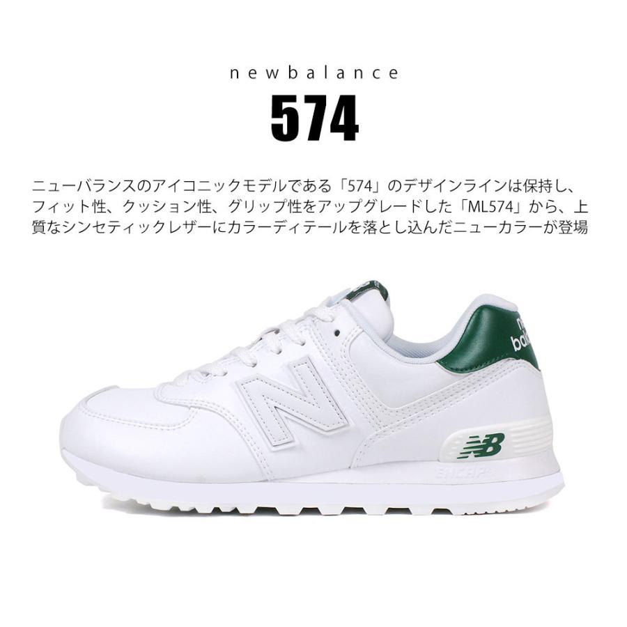 新作 ニューバランス 574 クラシック スニーカー レディース 白 メンズ ジュニア 運動靴 学生 ウォーキング 人気 グリーン New Balance Ml574sn Nb Ml574sn Jerico Yahoo 店 通販 Yahoo ショッピング