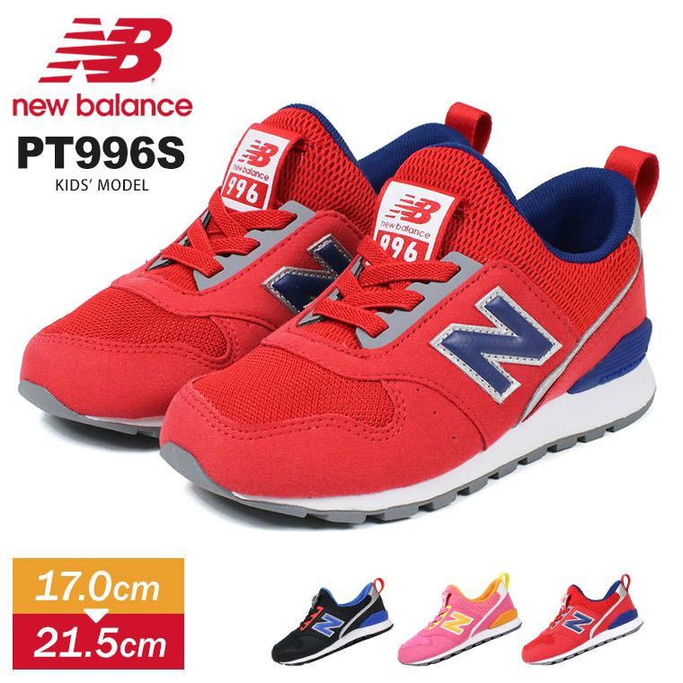 ニューバランス スリッポン キッズ 子供靴 スニーカー ジュニア 男の子 女の子 メッシュ ストレッチ 通気性 蒸れにくい かわいい ピンク 黒 ブラック 赤 レッド Nb Pt996s Jerico Yahoo 店 通販 Yahoo ショッピング