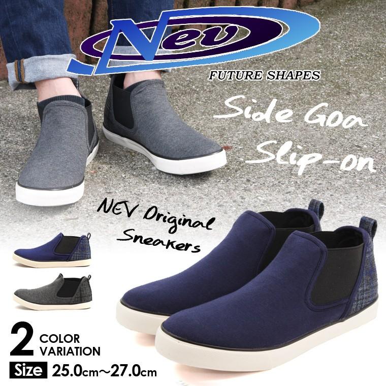 サイドゴア スニーカー メンズ ハイカット ミドルカット ローカット スリッポン カジュアル 靴 大きいサイズ Nev 1061 Nev 1061 Jerico Yahoo 店 通販 Yahoo ショッピング