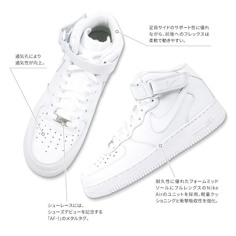 ナイキ エアフォースワン スニーカー メンズ エアフォース1 黒 通気性 ミッドカット ミドルカット ハイカット 白 ホワイト ブラック ストリート ブランド Nike Airforce1 Mid Jerico Yahoo 店 通販 Yahoo ショッピング