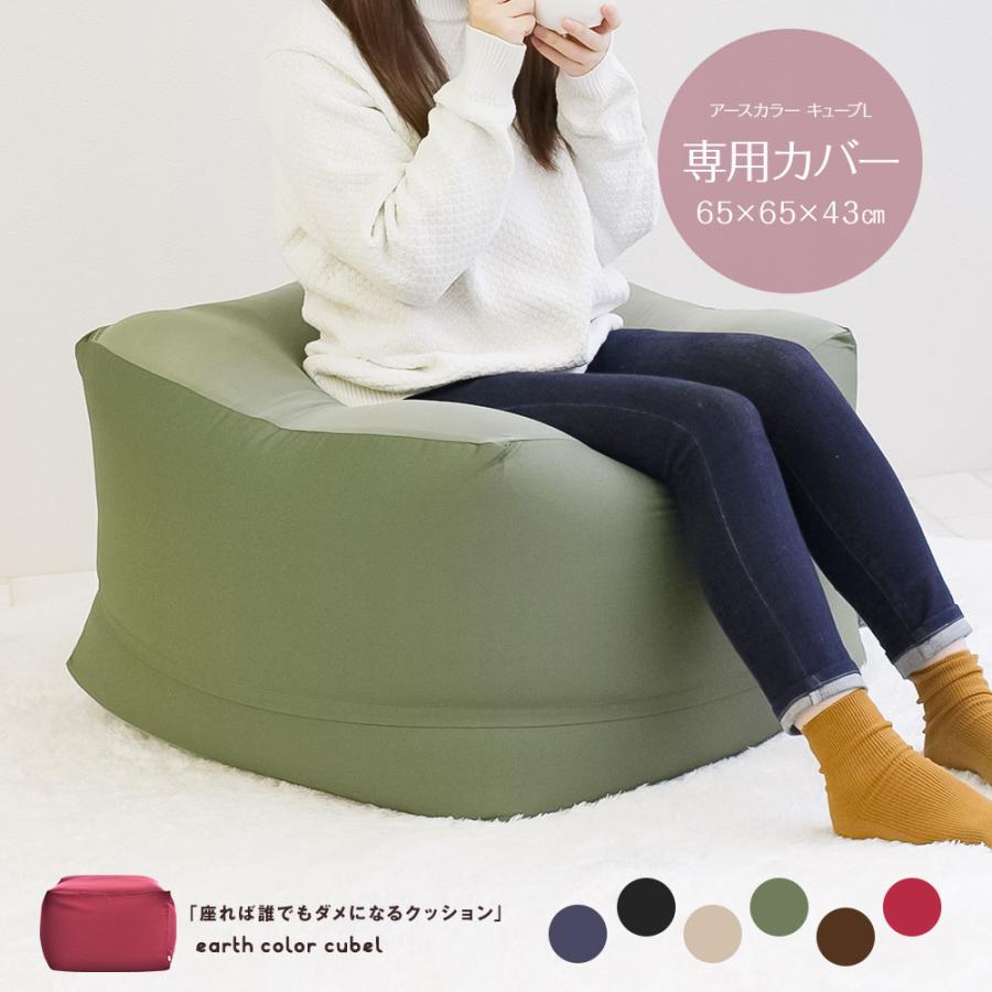 ビーズクッション カバー 特大 大きい 洗える 着せ替え おしゃれ