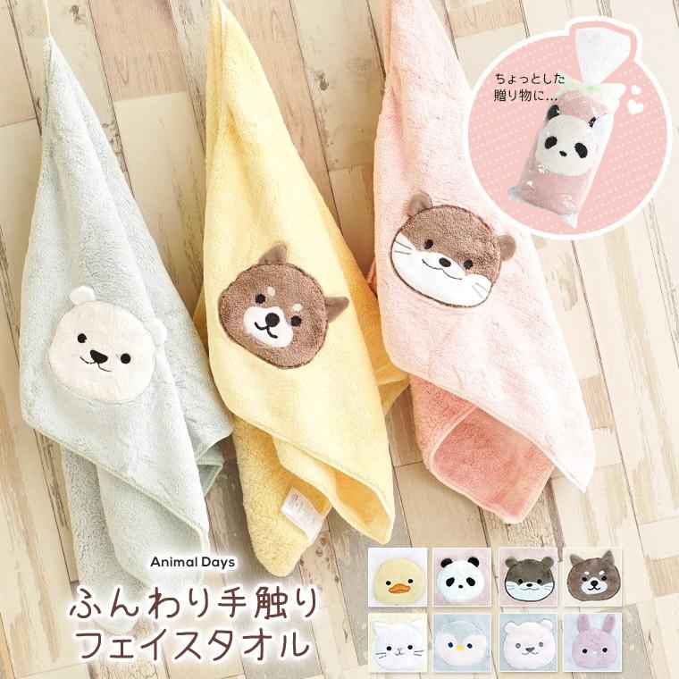 フェイスタオル ハンドタオル かわいい 動物 ループ付き 保育園 幼稚園 タオル やわらか パイル ベビー 赤ちゃん 出産祝い ギフト 贈り物 Pine Ad Face Jerico Yahoo 店 通販 Yahoo ショッピング