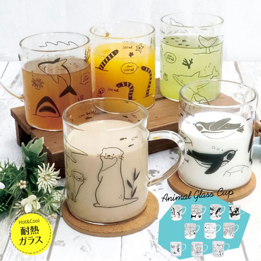 コップ グラス ガラス 日本製 耐熱 マグ かわいい 食器 おしゃれ 電子レンジ カップ 透明 動物 ガラス製 北欧 お祝い お返し お中元 プレゼント Pine Sdc T G Magu Jerico Yahoo 店 通販 Yahoo ショッピング