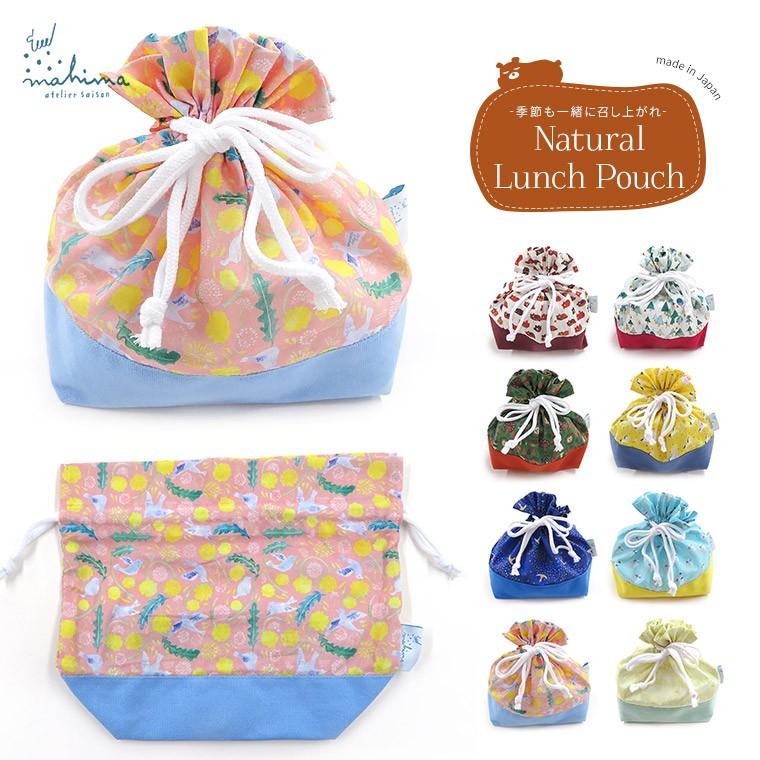 巾着 お弁当袋 ランチ巾着 ポーチ ランチグッズ 弁当 ピクニック アウトドア おしゃれ シンプル 和柄 日本 Japan 遠足 テマヒマ アトリエセゾン Pine Tema Kinchaku Jerico Yahoo 店 通販 Yahoo ショッピング