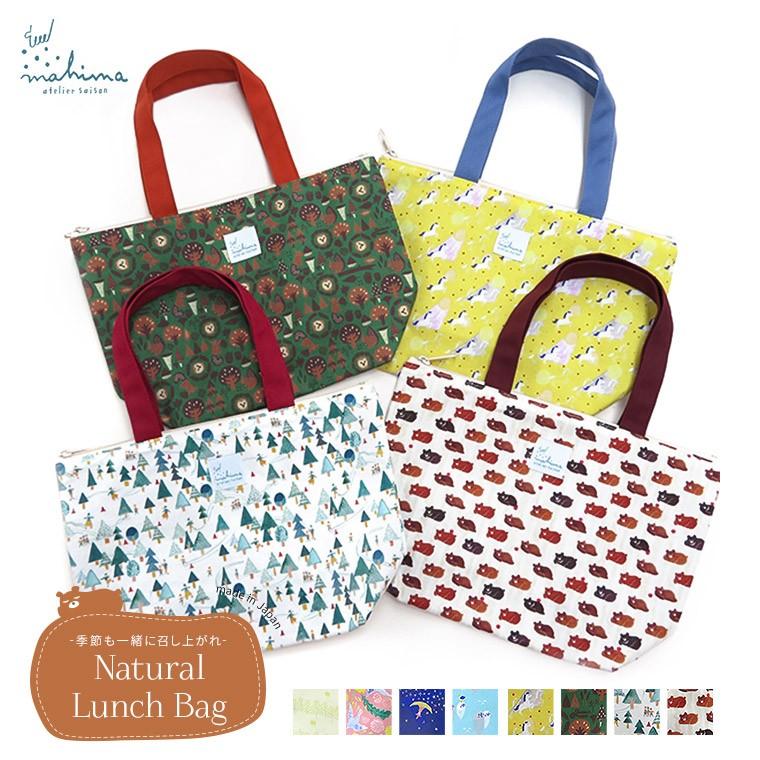 ランチトート お弁当袋 ポーチ トートバッグ ランチグッズ 弁当 グッズ 人気 ランチバッグ 高校生 女子可愛い 和柄 プレゼント テマヒマ アトリエセゾン Pine Tema Lctote Jerico Yahoo 店 通販 Yahoo ショッピング