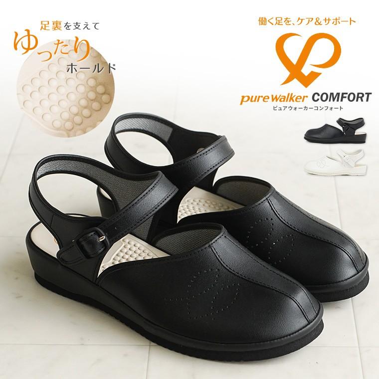 ナースシューズ 疲れにくい ナースサンダル 幅広 黒 オフィスサンダル レディース バックストラップ 軽量 歩きやすい 軽い ブラック 白 ホワイト 7640 Pw 7640 Jerico Yahoo 店 通販 Yahoo ショッピング