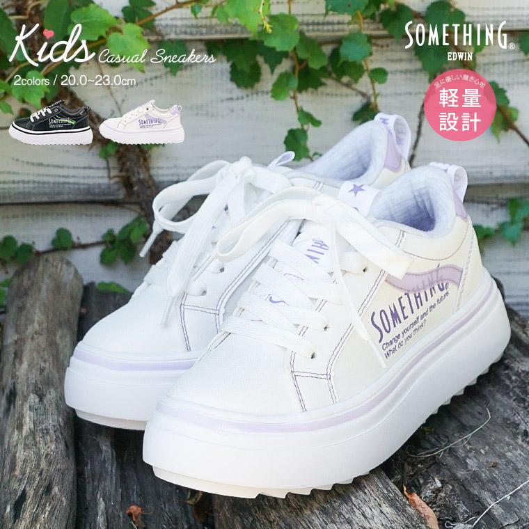 サムシング エドウィン 厚底スニーカー キッズ 女の子 子供靴 厚底 スニーカー 黒 ジュニア シューズ 痛くない 履きやすい かわいい ブラック ホワイト 白 3119 Som 3119 Jerico Yahoo 店 通販 Yahoo ショッピング