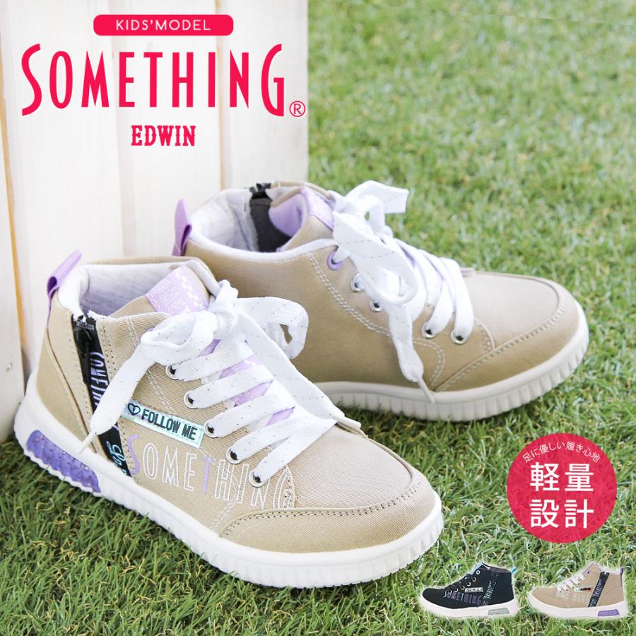 スニーカー 女の子 キッズ ハイカット 軽量 子供靴 ジュニア サイドファスナー シューズ 通学 スクール 履きやすい ダンス キラキラ 黒 ブラック ベージュ 3139 Som 3139 Jerico Yahoo 店 通販 Yahoo ショッピング